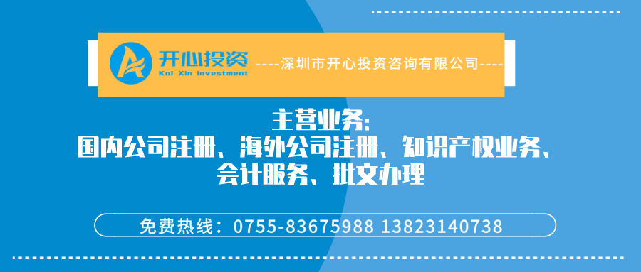 深圳申請(qǐng)營(yíng)業(yè)執(zhí)照需要哪些材料？