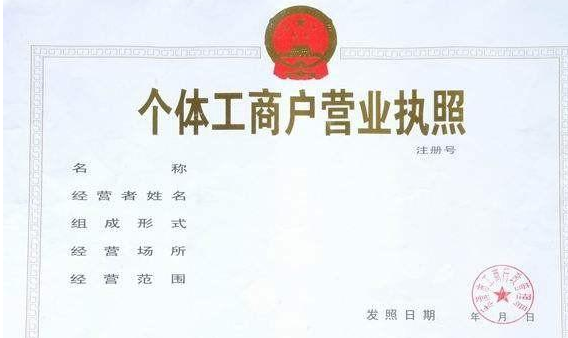 營業(yè)執(zhí)照丟失公司可以注銷嗎？我能在哪里重新發(fā)行我的營業(yè)執(zhí)照