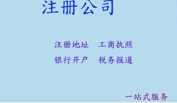 2022年深圳注冊公司經(jīng)營范圍怎么寫？